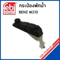 ราคา BENZ กระป๋องพักน้ำ หม้อพักน้ำ ถังพักน้ำ กระป๋องพักหม้อน้ำ Mercedes-Benz W210 เมอซิเดสเบนซ์ 2105000249 , 2105000349 , ... (28451647252)