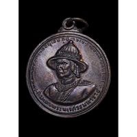 ราคา เหรียญสมเด็จพระนเรศวรมหาราช หลังยุทธหัตถี เนื้อทองแดง บล็อกนิยม คอ C. 3 ดาบ ปี 2513 วัดป่าเลไลย์ จ.สุพรรณบุรี (46402666462)