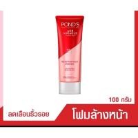 ราคา พอนด์ส เอจ มิราเคล เฟเชียล โฟม 100 กรัมโฟมล้างหน้าเพื่อผิวอ่อนวัย (18673070740)