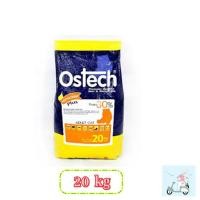 ราคา Ostech 20kg อาหารแมวออสเทค ควบคุมความเค็ม (4361850974)