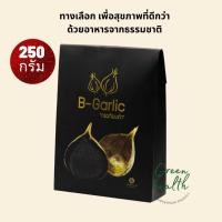 ราคา B-garlic กระเทียมดำ 250 กรัม Black Garlic (25205010378)