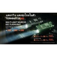 ราคา ไฟฉายแรงสูง Acebeam Terminator M2 With RGB ปรับได้แสงพุ่ง+แสงกว้าง แถมแบตเตอรี่ (24459497160)