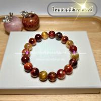 ราคา กำไลข้อมือหิน ไหมสามสีเกรดพรีเมียม (Rutilated Quartz Premium) "ไหมสามกษัตริย์เกรดพรีเมียม" (29523306376)