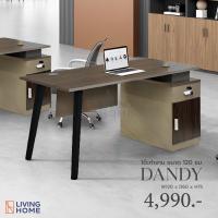 ราคา โต๊ะทำงาน ขนาด 120x60x75 cm. รุ่น Dandy-Phoca (แดนดี้-โฟก้า) สีมอคค่า/เมเปิ้ลเทา | Livinghome Office. (17098856522)