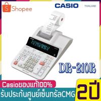 ราคา DR-210R เครื่องคิดเลขพิมพ์กระดาษ Casio ของแท้ ของใหม่ ประกันศูนย์ เครื่องคิดเลข DR210R (3178034299)