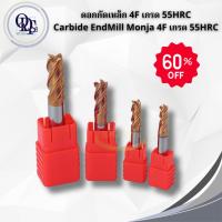 ราคา Q Endmill คาร์ไบด์กัดเหล็ก เกรด55HRC D1.0-8.0 (29803595398)