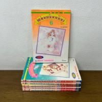 ราคา [MANGA] แม่มดน้อยน้อย เล่ม 1-6 จบ ครบชุด ... MIYUKI YAMAGUCHI (มือสอง) มังงะ การ์ตูน SIAM INTER (48702723832)