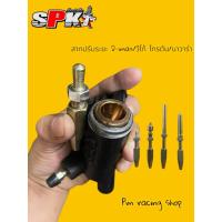 ราคา สากปรับระยะ ปั้มครัชล่าง ตรงรุ่น isuzu d-max ทุกรุ่น/วีโก้/ไทรตัน/รีโว้/นาวาร่า⚙️ (44156281393)