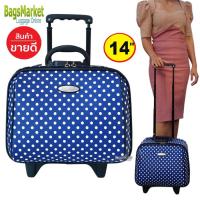 ราคา Sun Polo กระเป๋าเดินทางล้อลากคุณภาพดี 14 นิ้ว 2 ล้อ สินค้าพร้อมส่ง (768739723)