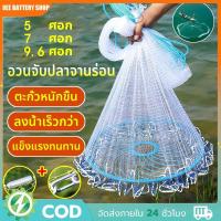 ราคา 7-14ศอก แหฝรั่ง แห่จับปลา แหจานบิน fishing net แหญี่ปุ่น แหรูด แหฝรั่ง ถูกๆ แหจีน แห่ฟรั่ง แหไทยถูกๆ (51552502018)