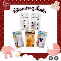 ราคา ที่ล็อคประตู ลิ้นชัก Disney นำเข้าจากญี่ปุ่น (18057732344)