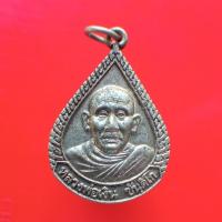 ราคา เหรียญหลวงพ่อเงิน วัดถ้ำน้ำ ราชบุรี "แท้"พระเครื่องยอดนิยม เครื่องรางและสิ่งศักดิ์สิทธิ์ รับประกันความแท้ เก็บเงินปลายทา (17640447590)