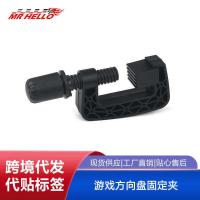 ราคา คลิปยึดพวงมาลัยเกมเหมาะสําหรับ Logitech G25 G27 G29 G920 G923 Original Fixture (44077012994)