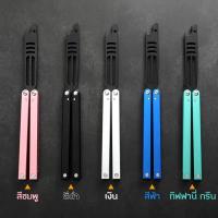 ราคา Yuppie Squid Industries Mako V1 Balisong อลูมิเนียมอัลลอยด์มีดบาลิซอง มีดควง มีดบาลิซอง มีดซ้อม มีดผีเสื้อ คุณภาพดี (23737621178)