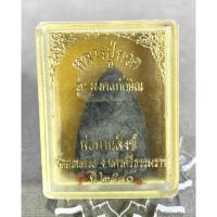 ราคา หลวงพ่อทวด รุ่นมงคลทักษิณ หลวงพ่อสังข์ วัดดอนตรอ จ.นครศรีธรรมราช พ.ศ.2540 (42805065788)