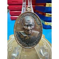 ราคา เหรียญหลวงปู่อิ่ม ปัญญาวุโธ วัดทุ่งนาใหม่ จ.นครศรีธรรมราช รุ่น เจริญพรกลาง (27287499005)