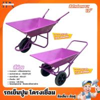 ราคา รถเข็นปูน รถเข็นปูนล้อเดียว รถเข็นปูนล้อคู่ รถเข็น รถเข็นใบไม้ รถเข็นดิน รถเข็นอเนกประสงค์ รถเข็นดิน (42357978664)