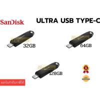 ราคา 32GB,64GB,128GB FLASH DRIVE (แฟลชไดร์ฟ) SANDISK ULTRA USB TYPE-C ประกัน 5 ปี -ของแท้ (44473819003)