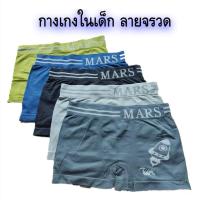 ราคา ถูก!! ตัวละ 33 เซต 5 ตัว 5 สี กางเกงในเด็กโต ขาสั้น Boxer บ๊อกเซอร์ กางเกงในเด็กชาย ผ้าทอทั้งตัว #424 ผ้านุ่ม ผ้าส่งออก (43611389823)