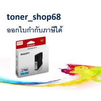 ราคา Canon PGI-2700C ตลับหมึกอิงค์เจ็ท สีฟ้า ของแท้ Cyan (4388513534)