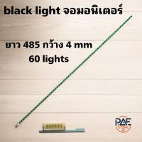 ราคา 0000041 #หลอดเเบล็คไลท์จอมอนิเตอร์ Backlight monitor BenQ GW2270-B และเทียบใช้รุ่นอื่น ๆ (27024845471)