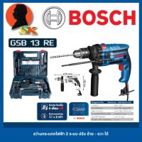 ราคา สว่านไฟฟ้ากระแทกได้ เจาะได้ ไม้/เหล็ก/ปูน กำลัง 650W 13mm(4หุล) BOSCH รุ่น GSB 13 RE พร้อมชุดกระเป๋าอุปกรณ์ 100ชิ้น (27330906490)