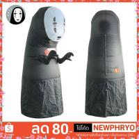 ราคา (พร้อมส่ง) ชุดผี เป่าลม น่ากลัว ชุดผีคาโอนาชิ ผีไร้หน้า Noface ชุดแฟนตาซี ชุดปาร์ตี้ (21939988231)