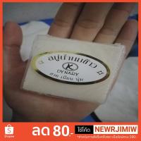 ราคา ***พร้อมส่ง*** สบู่น้ำนมข้าว (สครับข้าว) K DYNARY Rice Milk Soap ขนาด 60 กรัม (2257049695)