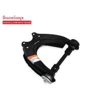 ราคา ปีกนกบน TOYOTA ไมตี้-เอ๊กซ์, LN50,TIGER 2WD,D4D ใช้ได้ทั้ง L-R พร้อมบูชปีกนก (3A-1-2831) (7433321883)