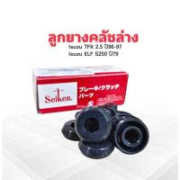 ราคา ลูกยางคลัชล่าง Isuzu TFR 2.5 ปี90-97 ,Isuzu ELF S250 7/8 " SC-80613R Seiken แท้ JAPAN ลูกยางคลัทช์ล่าง แบบแหวน (22061653197)