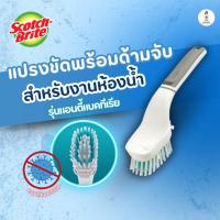 ราคา 3M Scotch-Brite สก๊อตช์-ไบรต์ แปรงขัดพร้อมด้ามจับสำหรับงานห้องน้ำ รุ่นแอนตี้แบคทีเรีย (28674970558)