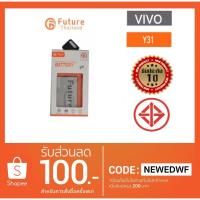 ราคา แบตเตอรี่ battery VIVO Y31 (1433566966)