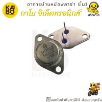 ราคา 2N6052 Power Transistor Darlington PNP แท้ 12A 100V สำหรับงานขยายกำลังสูงและสวิทชิ่ง (44207311860)