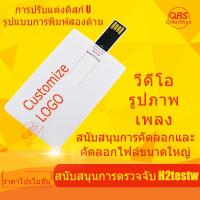 ราคา (มากกว่า 10 ชิ้น โลโก้ฟรี) แฟลชไดรฟ์ USB 4GB 8GB 16GB 32Gb คุณภาพสูง 100% (20191061208)