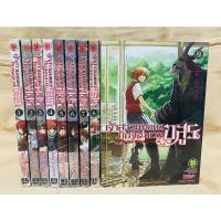 ราคา เจ้าสาวผมแดงกับจอมเวทอสูร เล่ม1-9 มือหนึ่ง (19213134391)