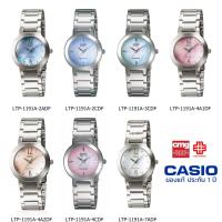 ราคา นาฬิกาข้อมือ ผู้หญิง CASIO แท้ รุ่น LTP-1191A ประกัน 1 ปี (8820323091)