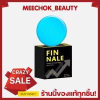 ราคา FINNALE สบู่ฟินนาเล่ สำหรับท่านชาย สูตรใหม่ 70 กรัม (18234390523)