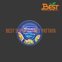 ราคา ซีเล็ค ทูน่าสเต็กในน้ำเกลือ 165 กรัม. Sealect Tuna Steak in Brine 165 g. (44310412564)