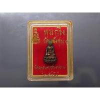 ราคา พระกริ่ง วัดแจ้ง รุ่น ๑ เนื้อนวะ โลหะ พุทธาภิเษก ณ วัดอรุณราชวราราม ปี2547 พร้อมตลับเดิม (56701950856)