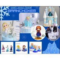 ราคา โมเดลเจ้าหญิงเอลซ่า แอนนา โมเดลเอลซ่า โมเดลตกแต่งเค้กเอลซ่า (8227961958)