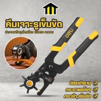 ราคา Monza ที่เจาะรูเข็มขัด คีมเจาะรูอเนกประสงค์ เข็มขัด, หนัง, กระดาษแข็ง, บัตร วัสดุคุณภาพ No.Y2090 Y2091 (26064596547)