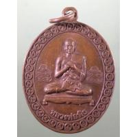 ราคา Antig Plus 1807 เหรียญหลวงพ่อพิธ วัดฆะมัง หลังพระสุทัสสีมุนีวงศ์ วัดท่าหลวง จังหวัดพิจิตร ไม่ทราบปีที่สร้าง (25140259966)