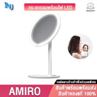 ราคา Xiaomi AMIRO High Definition Sunlight Mirror - Mini Series กระจกแต่งหน้าแบบมีไฟ 3 ระดับ (4343053460)
