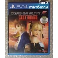 ราคา DEAD OR ALIVE 5 LAST ROUND ภาษาอังกฤษ โซน 3 PS4 EN Z3 PLAYSTATION 4 ENGLISH DOA DOA5 ALIVE5 LASTROUND SEXY เซ็กซี่ PS5 (23956445153)