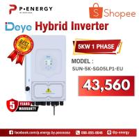 ราคา DEYE INVERTER HYBRID ON/OFF GRID อินเวอร์เตอร์ไฮบริด ออน/ออฟกริด 5KW 1PHASE (23985231345)