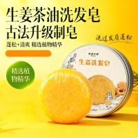 ราคา พร้อมสต็อก เร็ว จัดส่ง สบู่แชมพูขิง แชมพูมือกด สบู่ทํามือ น้ํามันชาขิง แชมพู สบู่ แชมพู แทนเส้นผม2260105 (40527760443)