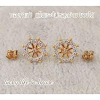 ราคา ต่างหู ทองแท้90% กะลาสี (หางเสือ) (41903282688)