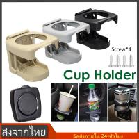 ราคา ที่วางแก้วน้ำ ที่วางแก้วในรถยนต์ ที่วางแก้วน้ำมัลติฟังก์พับเก็บได้ ชุดแต่งรถ อุปกรณ์ภายในรถยนต์ (57100855963)