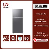 ราคา SAMSUNG ตู้เย็น 2 ประตู รุ่น RT38CG6020S9ST พร้อมด้วย Optimal Fresh+, 393L ประกันศูนย์ (22977839099)