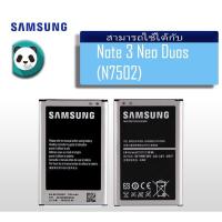 ราคา แบตเตอรี่Samsung Galaxy Note 3 Neo Duos /N7502รับประกัน 3เดือน (2646956760)